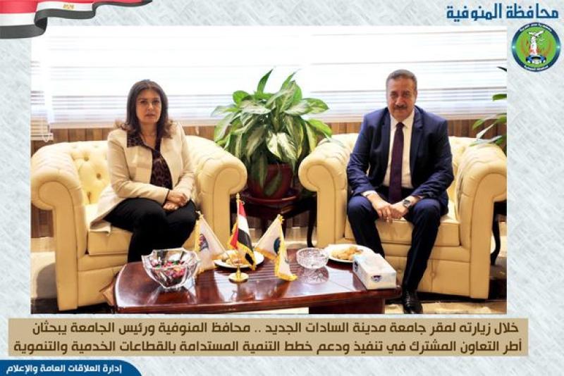 محافظ المنوفية: جامعة السادات أحد الصروح التعليمية المتميزة ولها دور في تنفيذ الخطط التنموية 1 10585371721212626