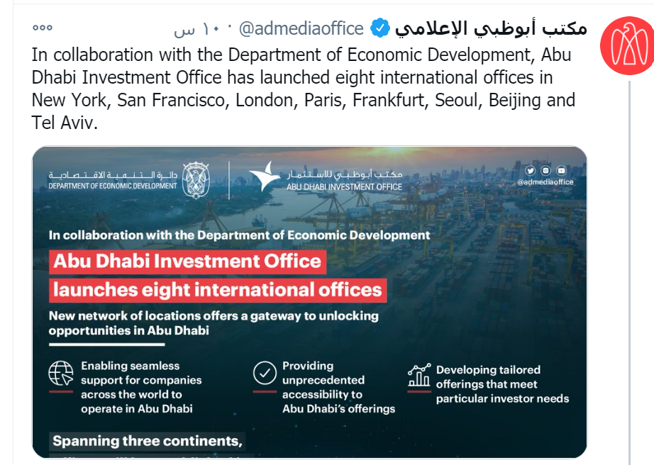 "المكاتب الإقليمية للمقاطعة العربية" يؤكد حظر شركات داعمة لإسرائيل وينذر أخرى بسحب استثماراتها 1 16106448661720003623