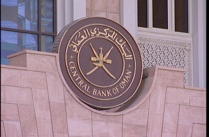 31.1 مليار ريال إجمالي رصيد الائتمان الممنوح من قِبل القطاع المصرفي العماني 1 1658244230 992 48747 1722094443