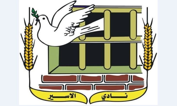 نادي الأسير الفلسطيني: الاحتلال يواصل التصعيد باستهداف النساء عبر عمليات الاعتقال الممنهجة 1 17069798654061721307664