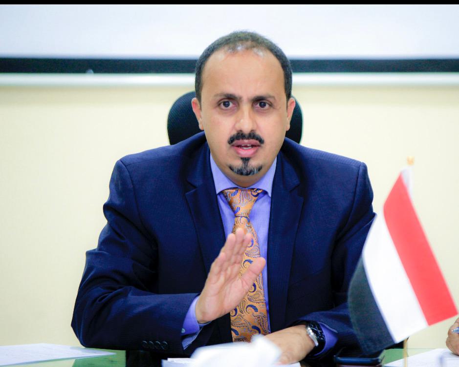 الإرياني: مليشيا الحوثي حولت أراضي اليمن إلى حلبة للصراعات والحروب وساحة لتصفية الحسابات 1 18 02 22 2408327351722279904