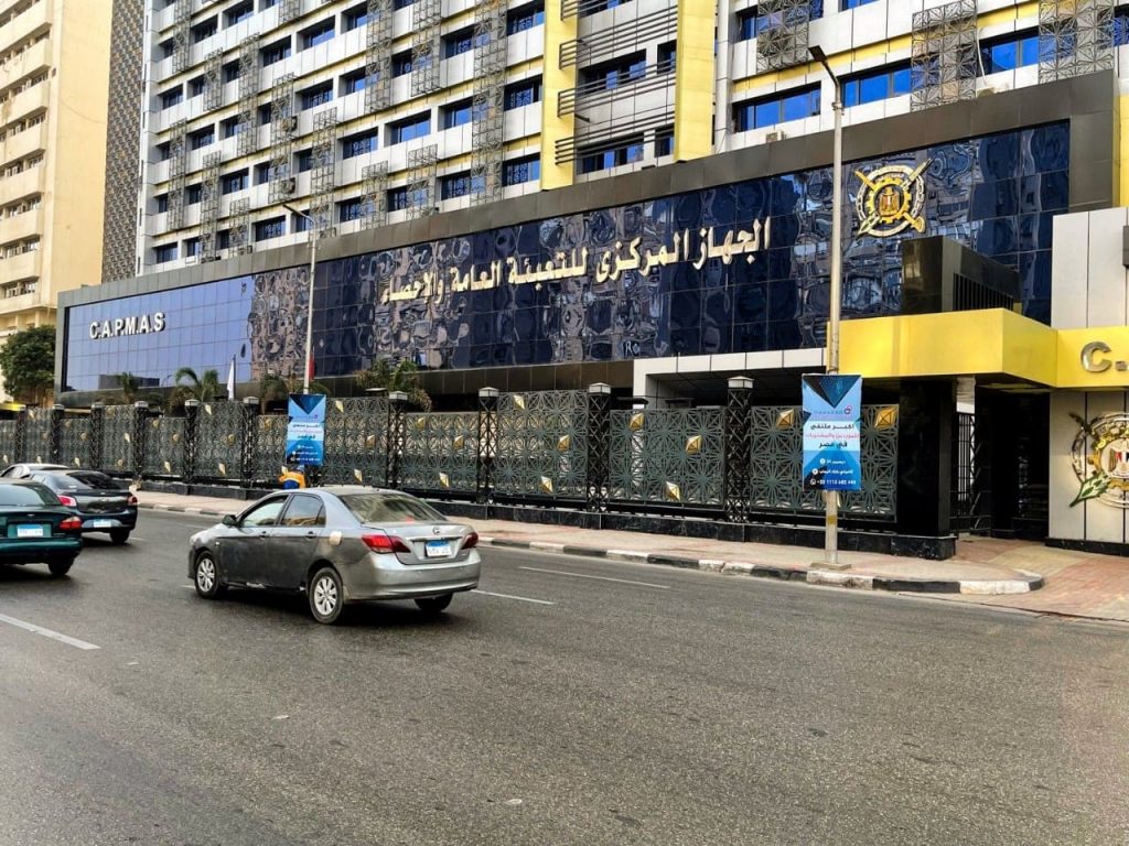 "الإحصاء": 343.7 مليار جنيه قيمة رأس المال المدفوع خلال (2022 - 2023) 1 19 2022 637857130912755047 275 11722337383