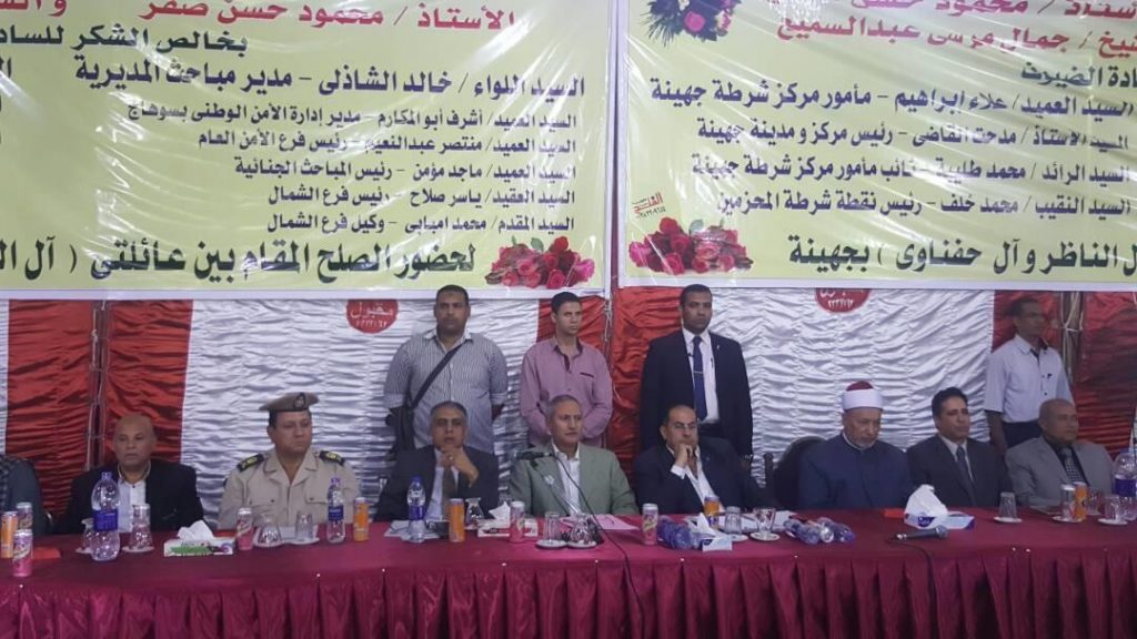 سوهاج: إنهاء خصومة ثأرية بين عائلتين بقرية "الساحل قبلي" بمركز البلينا 1 2017 6 13 2 5 26 2001720467663
