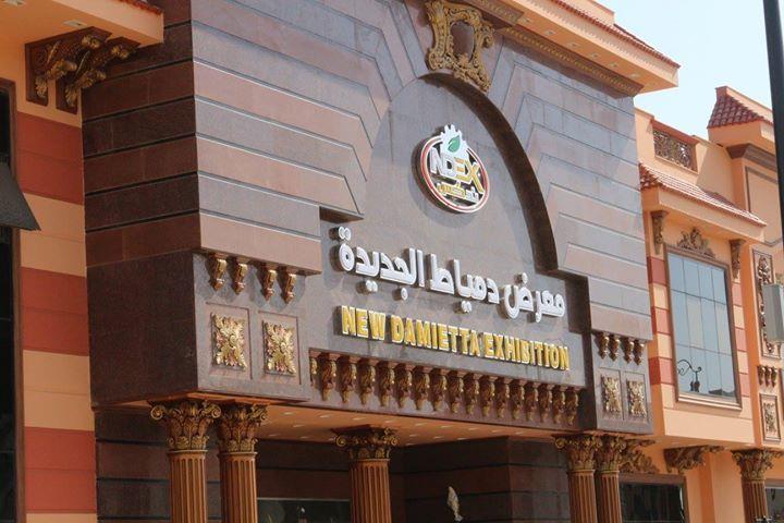 رئيس جمعية المستثمرين بدمياط الجديدة:ضرورة تنشيط الحركة التجارية بتنظيم معارض خارجية 1 2017 6 24 11 6 42 8191720516864