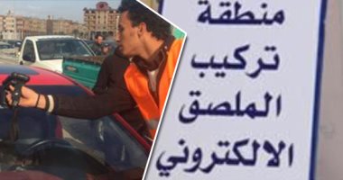 تحرير 1232 مخالفة عدم تركيب الملصق الإلكتروني خلال 24 ساعة 1 2020083112535553551720427465