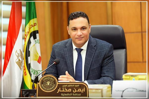 محافظ الدقهلية:تكثيف أعمال الرقابة على المخابز والأسواق والمستشفيات والنظافة وإجراءات حازمة ضد المقصرين 1 2023 638177061513200344 3201722071722