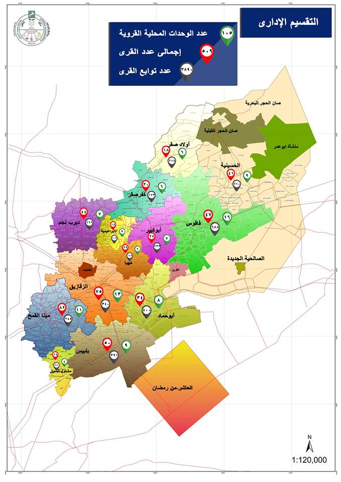 محافظ الشرقية: الجهاز الإداري هو المحور الرئيسي في تنفيذ خطط التنمية 1 22550064 1506636146090776 1926586474174343798 n1720097646