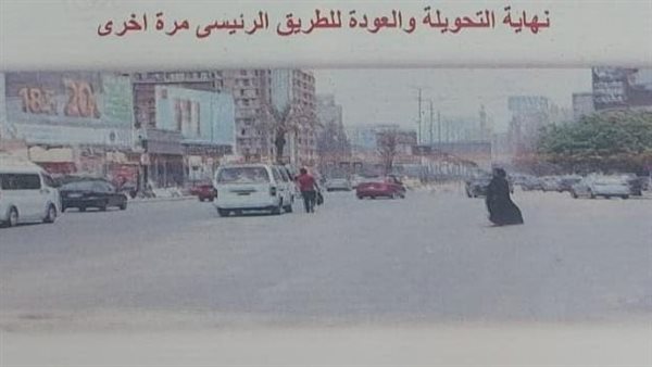 محافظة الجيزة: غدا غلق طريق 26 يوليو بالاتجاهين لتسليم موقع المرحلة الثانية من مشروع المونوريل 1 2411721811605