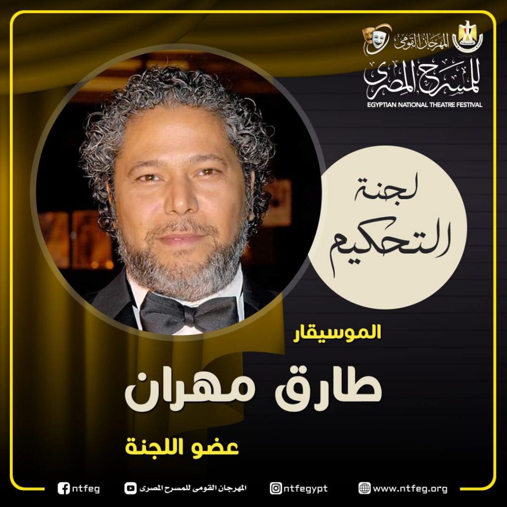 نادر صلاح الدين مخرج حفل افتتاح مهرجان المسرح المصري في دورته السابعة عشرة 1 2581722072427