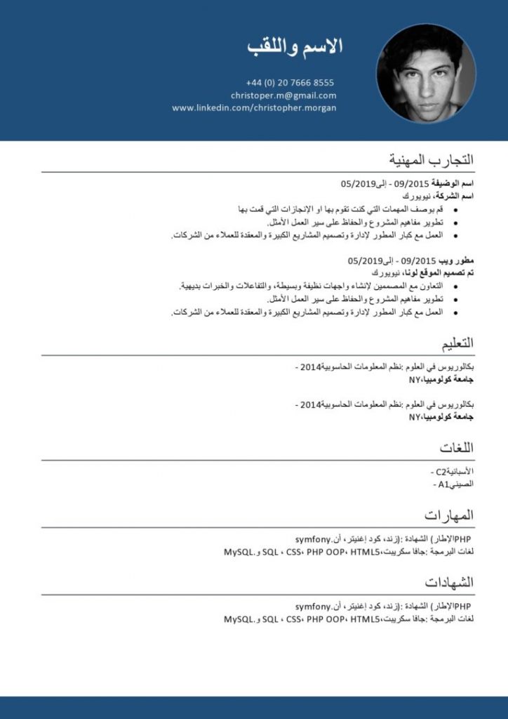 السيرة الذاتية لوزير العمل الجديد محمد جبران 1 2609 11720005313