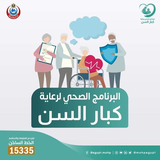 "الصحة": تقديم الخدمات لـ 7 ملايين و200 ألف مواطن بعيادات التأمين الصحي المسائية 1 266094369 291636636340097 5022905791460915617 n 11721400243