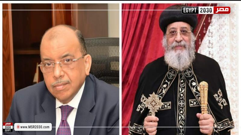 البابا تواضروس الثاني يهنئ محافظ الإسكندرية الجديد 1 31749 W1720548903