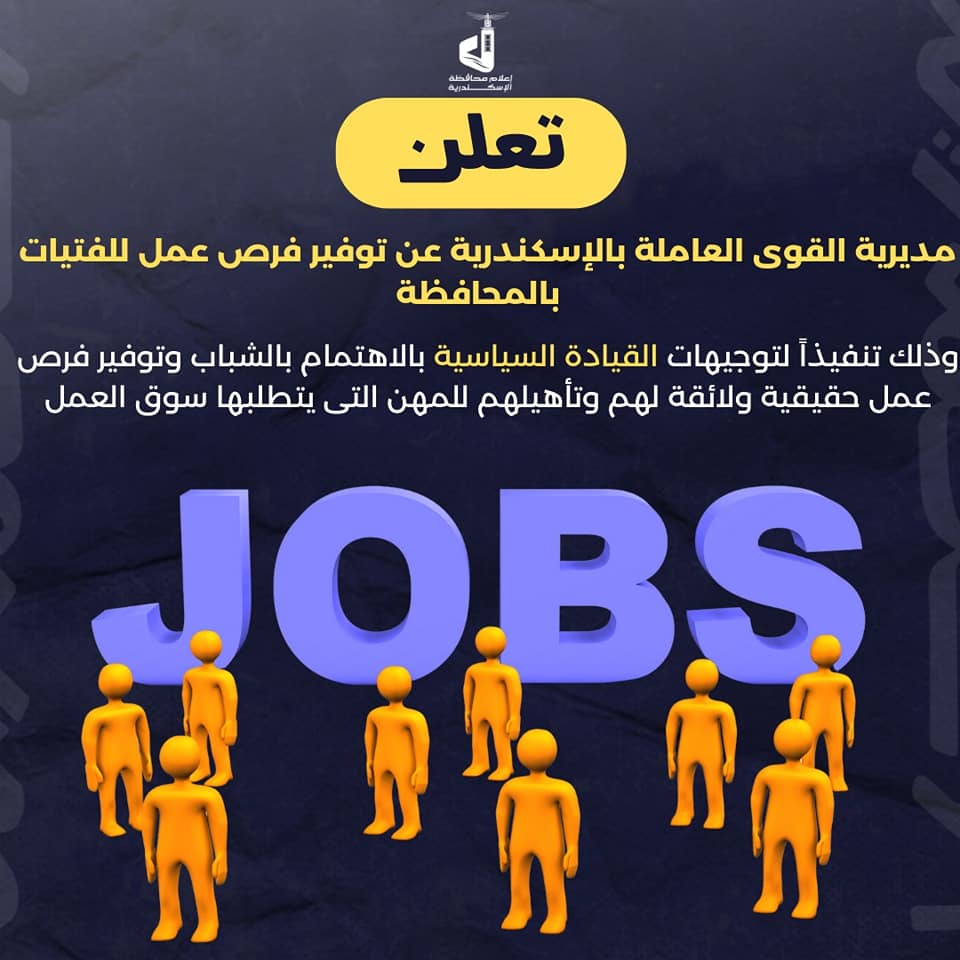 وزارة العمل: 300 فرصة عمل للفتيات بمجال أخصائيات التمويل بالقاهرة 1 331780003 600749998048780 7598773471690923086 n1721901844