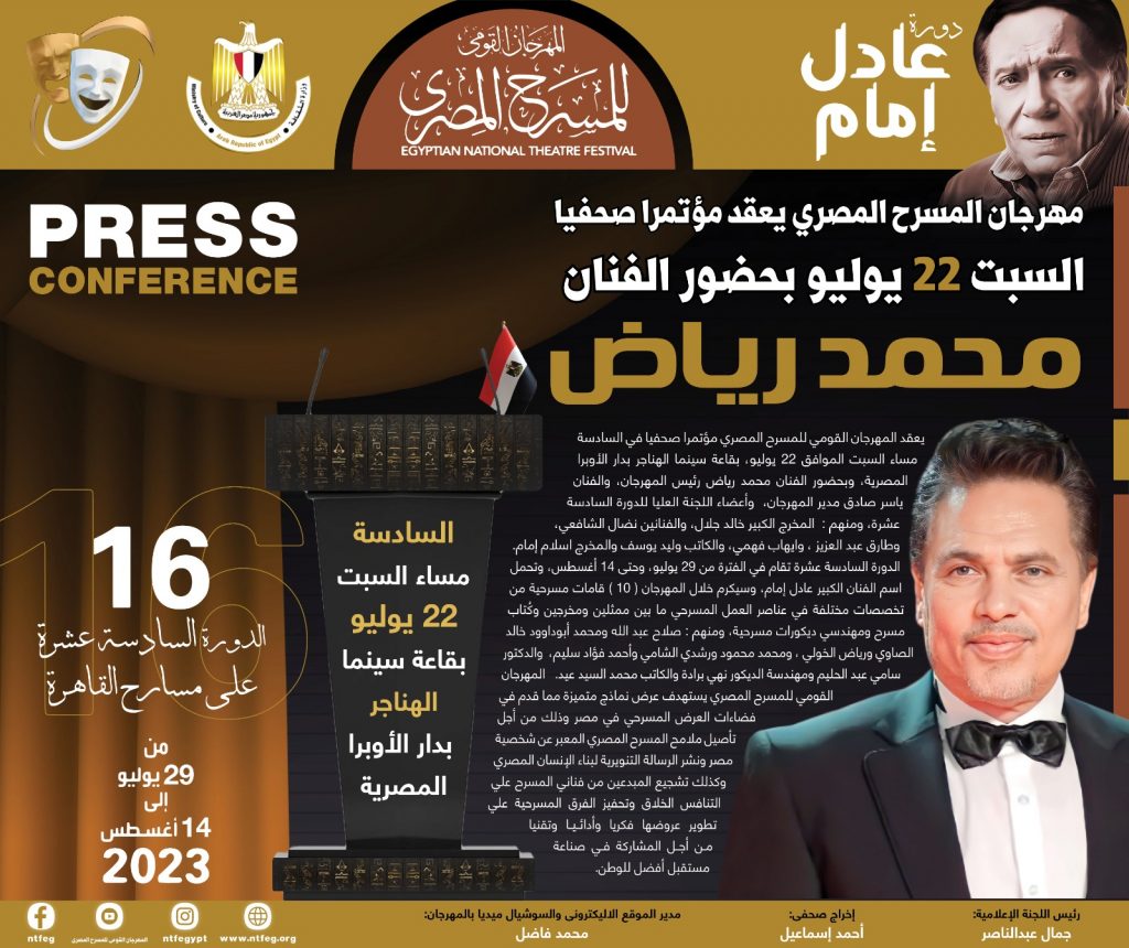 مهرجان المسرح المصري يمنح شهادات مشاركة لخريجي ورشة "الإخراج المسرحي" 1 3351721038863