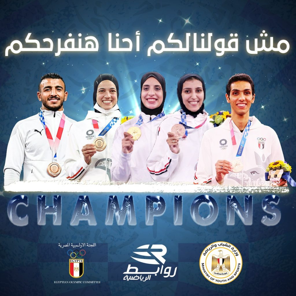 "اللجنة الأولمبية المصرية": حضور مصر كان لافتًا ومبهرًا في افتتاح أولمبياد باريس 1 396052 الابطال المصريين فى الاولمبياد1722067209