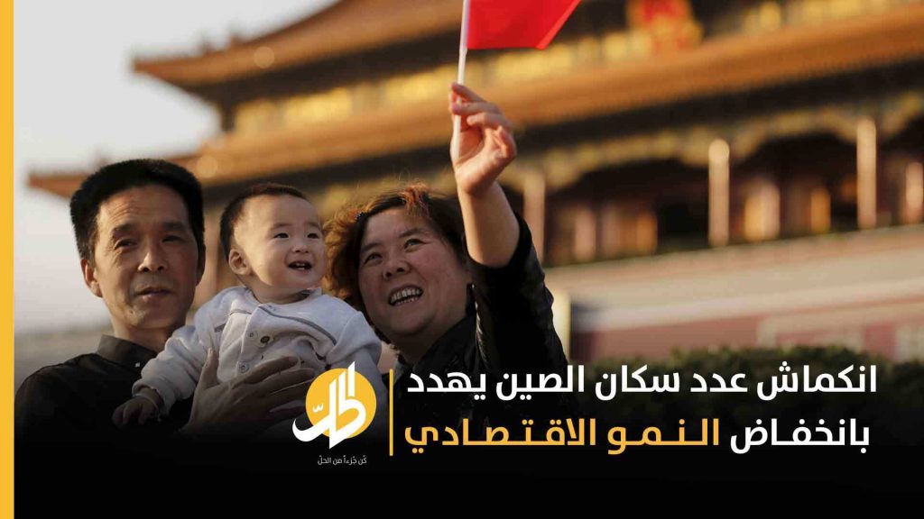 الشيخوخة وتناقص عدد السكان يهددان استمرار نمو الاقتصاد الصيني 1 4 131720090683