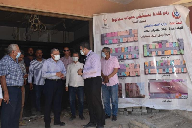 محافظ المنيا: تطوير مستشفى حميات سمالوط لبناء نظام رعاية صحية يلبي احتياجات المواطنين 1 5307111721825103