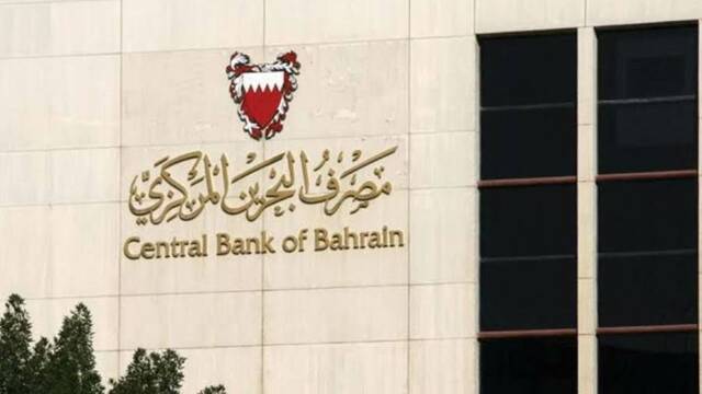"البحرين المركزي": تغطية إصدار من أذون الخزانة الحكومية الشهرية بـ 35 مليون دينار 1 6401721821205
