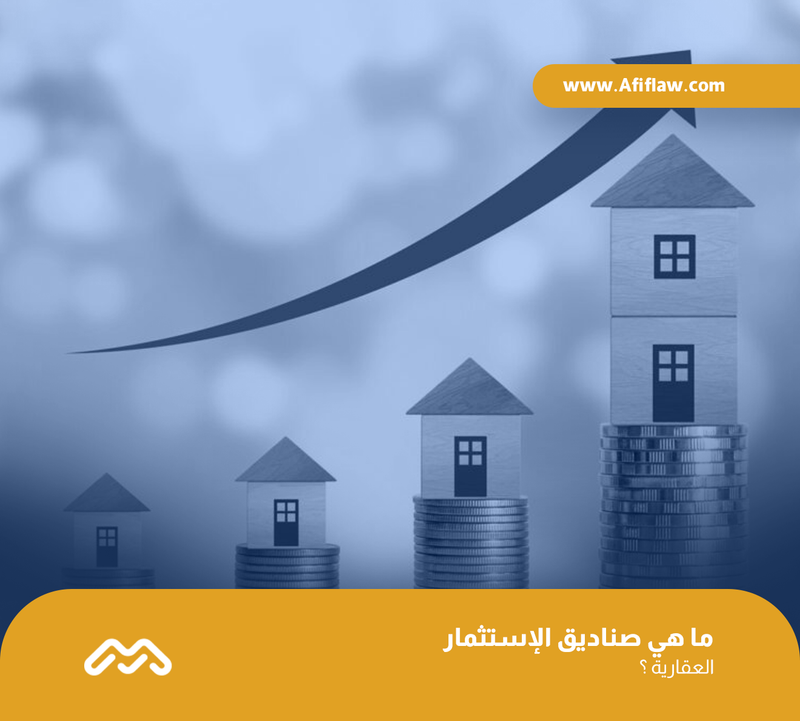 صناديق الاستثمار العقاري الأمريكي تنزف بفعل قيود "ستاروود" على عمليات سحب الاستثمارات 1 800 63a494d1241a61719842107