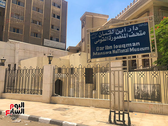 محافظ الدقهلية يوجه بتطوير "دار ابن لقمان "سجن ملك فرنسا بالمنصورة..ويكرم أوائل الدبلومات الفنية بالمحافظة 1 82260 دار ابن لقمان بمدينة المنصورة1721221864