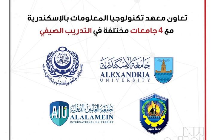 برنامج تعاون بين معهد تكنولوجيا المعلومات ونظيره الهندي لتدريب المدربين 1 828631720959786