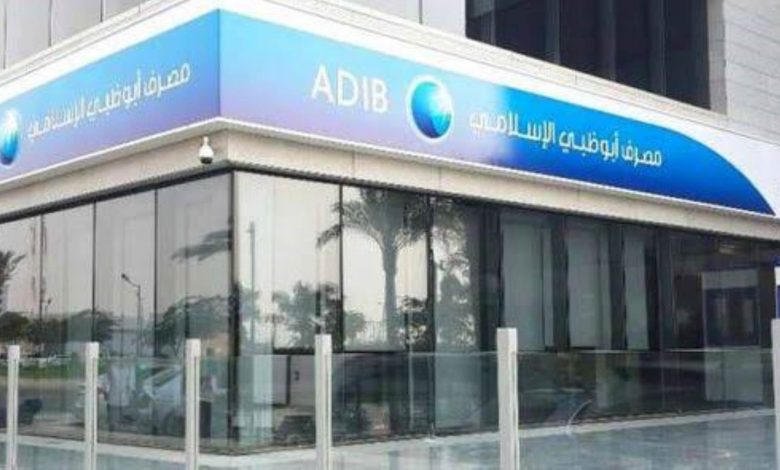 بنك أبوظبي الإسلامي يرفع رأسماله المرخص به إلى 10 مليارات جنيه والمدفوع إلى 6 مليارات جنيه 1 8911720599544