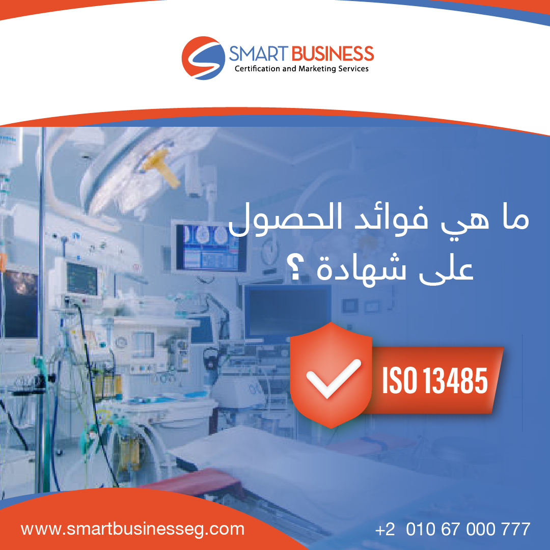 نشرة جلوبال(8):حصول Alamar Biosciences على شهادة ISO 13485، مما يدل على التزامها بالجودة والسلامة 1 Benefits ISO 134851722021087