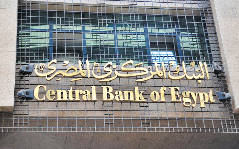 البنك المركزي المصري يطلق مبادرة "صحتك أمانة" للسيدات بالقطاع المصرفي بالتعاون مع مؤسسة "بهية" 1 CBE 21721743383