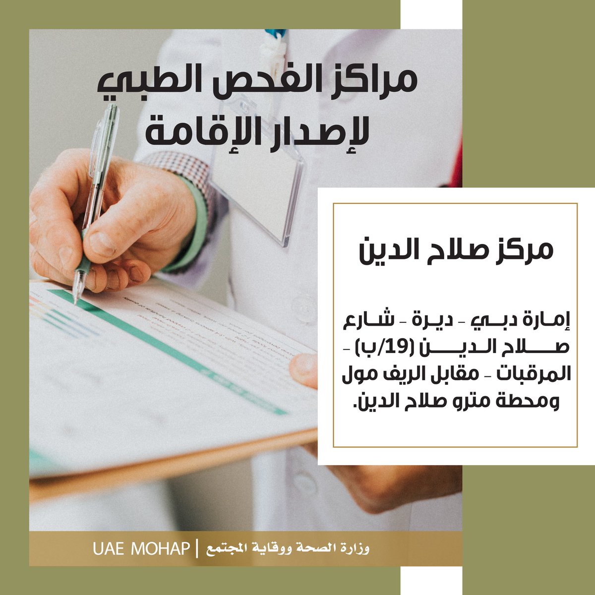 جلوبال (6): حصلت شركة SIBIONICS على موافقة وزارة الصحة ووقاية المجتمع MoHAP على ترخيص تسويق المنتجات لجهاز GS1 CGM في الإمارات العربية المتحدة UAE 1 EEe1B4tXYAcapPM1722020105