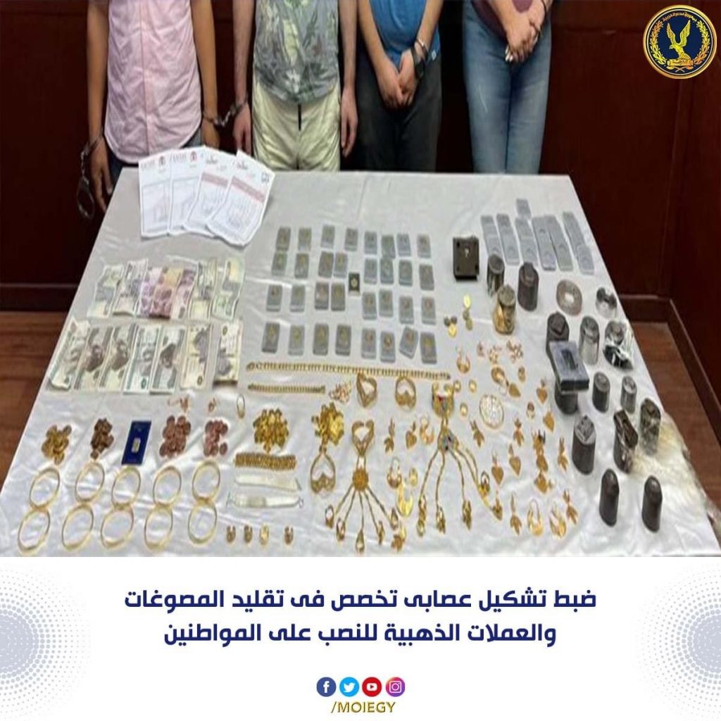 ضبط تشكيل عصابى بالدقهلية تخصص فى تقليد العملات 1 F84F2F89 B3BE 43B9 A7AB 992C67D52EBC1720772467