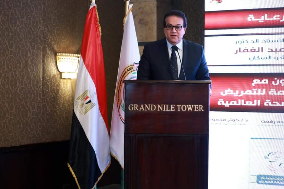 وزير الصحة يؤكد الدور الهام لمركز البيانات والحوسبة السحابية في دعم القطاع الصحي بالكامل 1 FB IMG 1677158454514 11720508704
