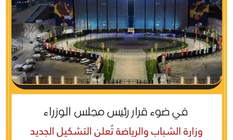 الشباب والرياضة بالنواب: التشكيل الوزراي الجديد يعطي إشارة بتغيير دولاب العمل الإداري بالدولة 1 FB IMG 1711026405267