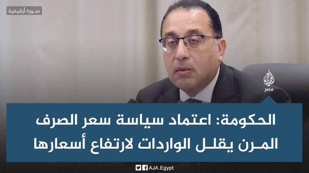 مدبولي: التحاور يؤدي إلى حل المشاكل وأحرص على الاستماع .. إضافة أولى 1 FgtbF7eX0AEf7LC1722350103