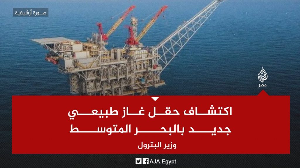 معهد الفلك: لم يتم رصد أي نشاط غير نمطي للزلازل بالبحر المتوسط حاليا 1 FkBbcaWXoAICCoq1721734205