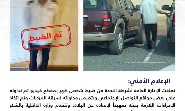 وزارة الداخلية: لا صحة لمقطع فيديو تم تداوله عبر "واتس اب"حول جريمة قتل بالقليوبية 1 FkGbR2xXwAAZApm1720977424