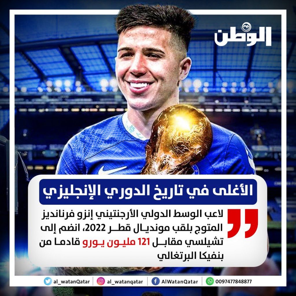 تشيلسي يتعاقد مع البرتغالي ريناتو فيجا لمدة 7 سنوات 1 Fn4yZMnWQAM y U1720804024