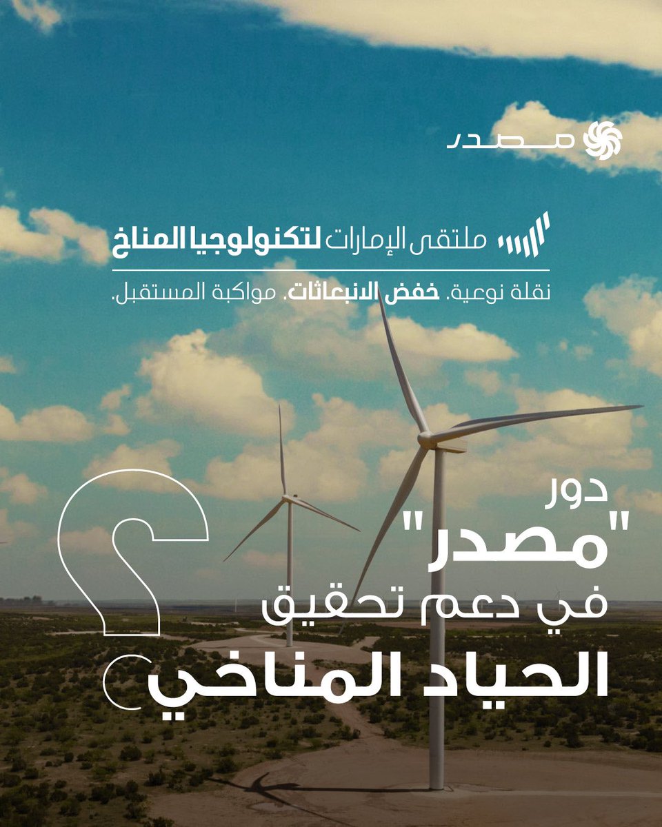 خبراء: الصناعة لا يمكنها الاعتماد على الانبعاثات السلبية لتحقيق الهدف المناخي لعام 2039 1 FvhwAofXgAAsiUP1720440965
