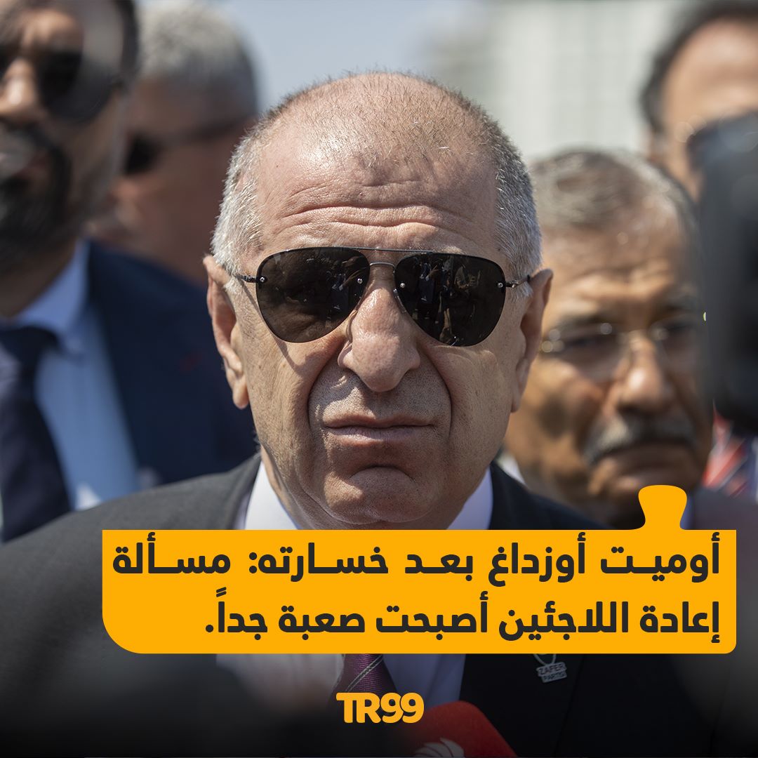 منظمة بريطانية تتوقع زيادة قياسية في أعداد المٌشرعات بالبرلمان بعد فوز حزب "العمال" 1 FwLTOHtWwAMYHUb1720182544