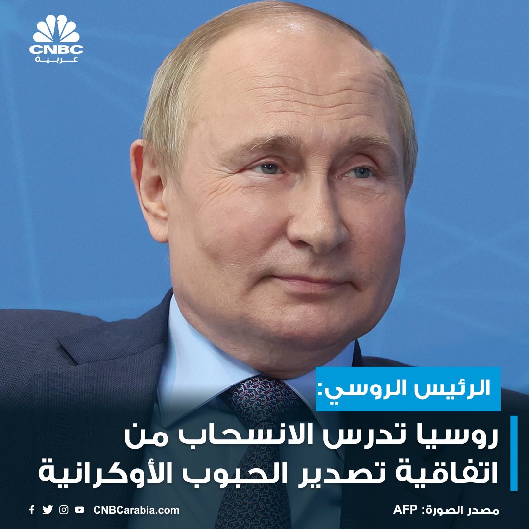 روسيا تنفي تنفيذ ضربة صاروخية على أهداف مدنية بكييف..وتحذر دول أمريكا اللاتينية من إرسال أسلحة لأوكرانيا 1 FyhGbdMXoAAhlG11720442165