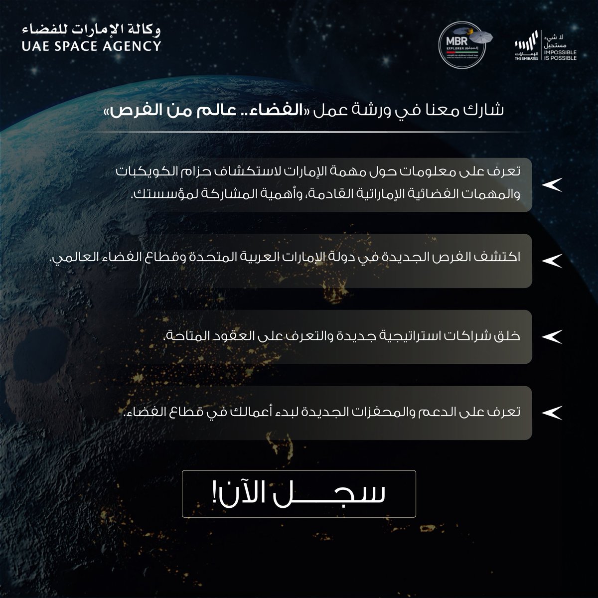 تقرير : الناتو يخطط لأول استراتيجية تجارية للفضاء لتحفيز الابتكار التكنولوجي 1 FyqiCcdWcAInq2X1720643648