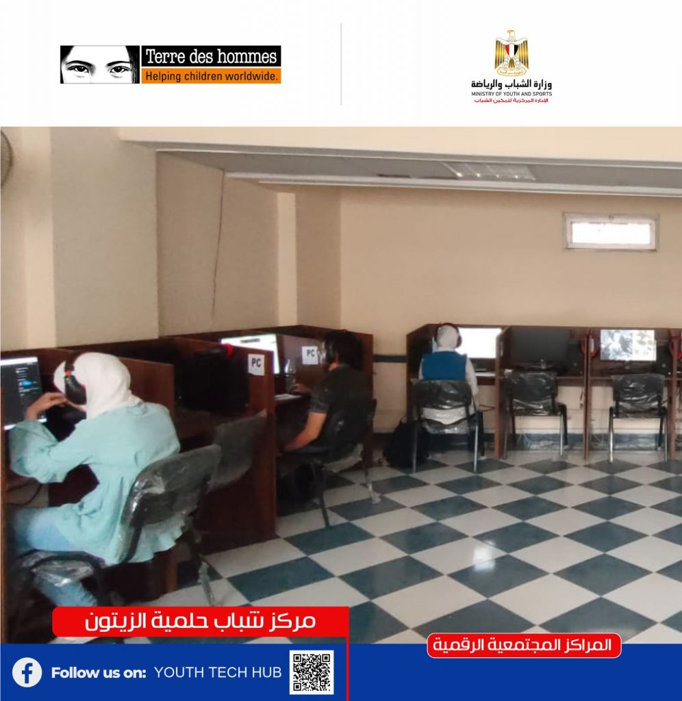 "الشباب والرياضة" تعلن عن إطلاق تدريبات المراكز المجتمعية الرقميّة في القاهرة الكبرى 1 IMG 20230525 WA00841721553123