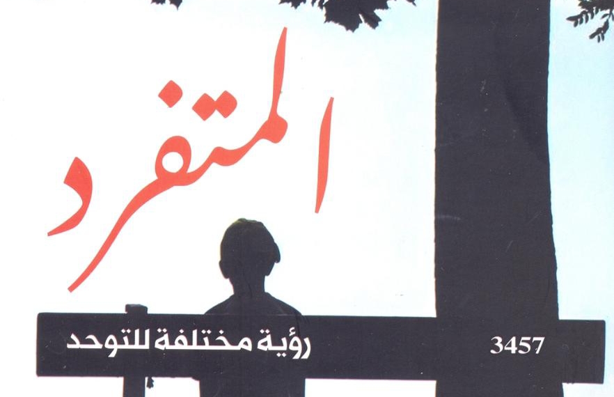 تدشين سلسلة أصحاب الهمم الصادرة عن المركز القومي للترجمة.. الاثنين المقبل 1 IMG 20231202 2311181721986564