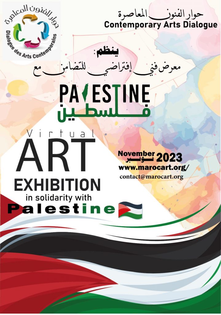 انطلاق معرض فلسطين عربية للبراعم بأكاديمية الفنون في الأول من شهر سبتمبر المقبل 1 WhatsApp Image 2023 11 02 at 141721327763