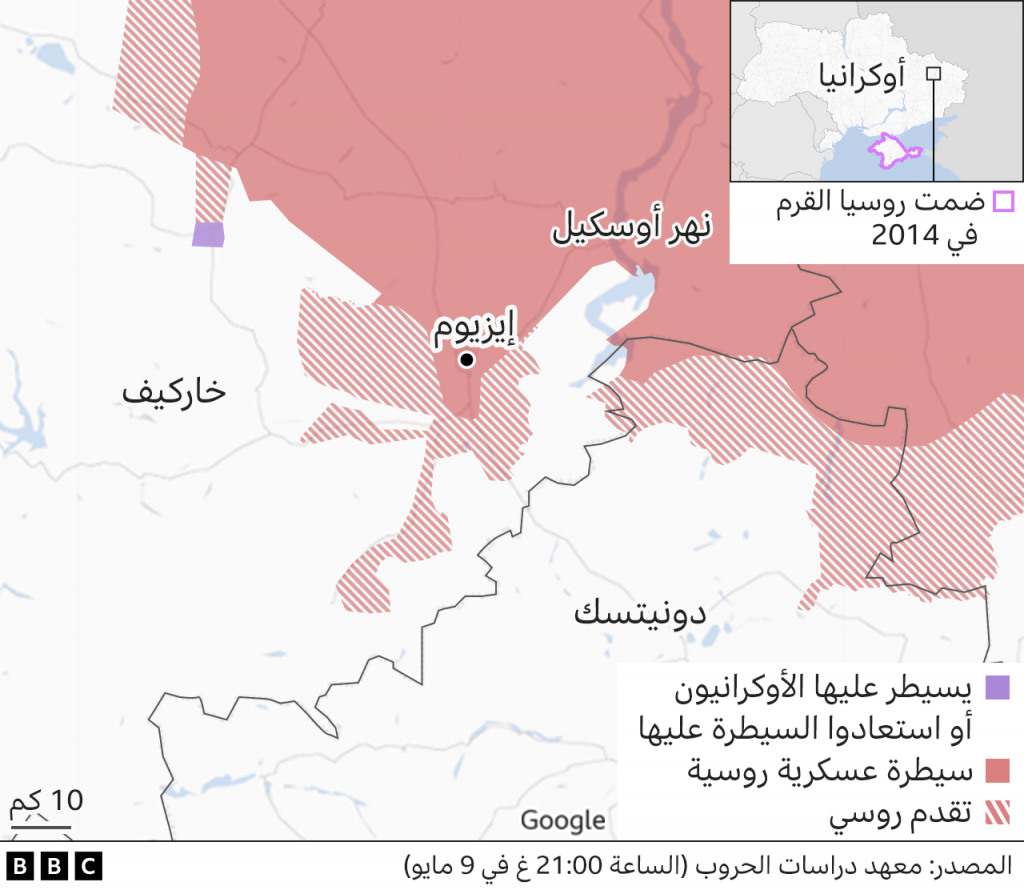 الدفاع البريطانية:"روسيا تستعين بقوات غير نظامية في أوكرانيا" 1 124697485 izyumcloseupmap arabic x2 nc1721555766