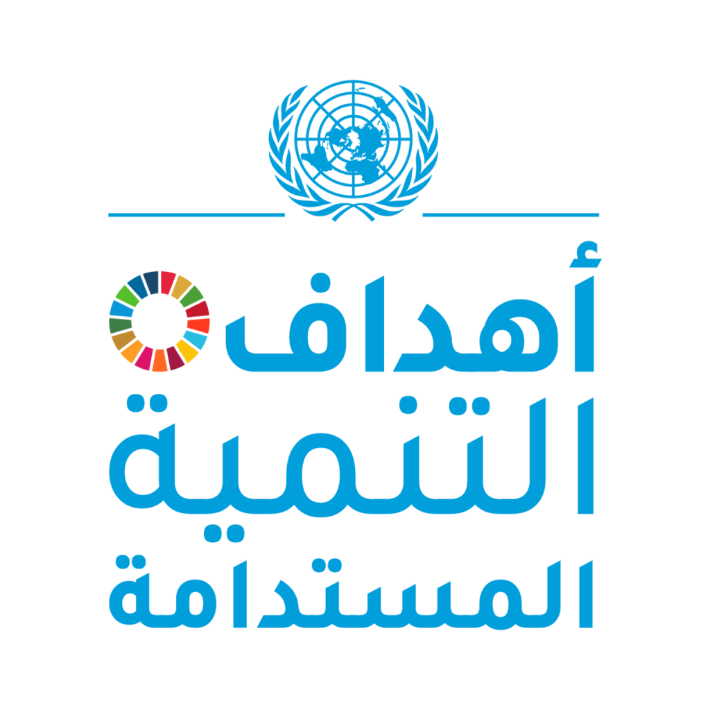 المنتدى السياسي للتنمية المستدامة في نيويورك يبحث غدًا القضاء على الفقر والجوع 1 ar sdg logosmall1720336443