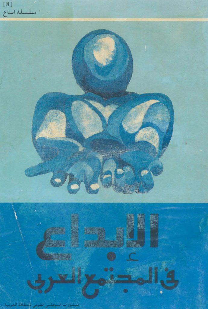 "كافكا في طنجة" جديد "هيئة الكتاب" في سلسلة الإبداع العربي 1 bhass1681720437484