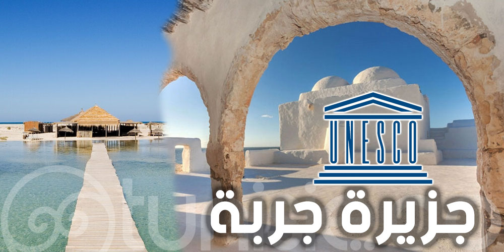 إدراج محور بكين المركزي على قائمة التراث العالمي لليونسكو 1 djerba 291221 011722067394