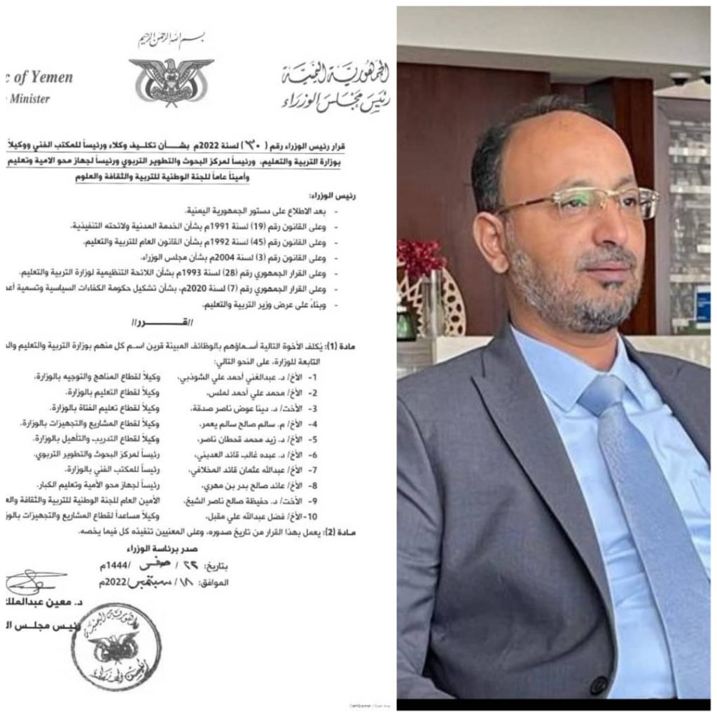 السيرة الذاتية للدكتور هشام أبو زيد نائب محافظ الأقصر الجديد 1 img 20220928 wa0242 d9a1d9a0d9a2d9a1d9a5d9a21720014903