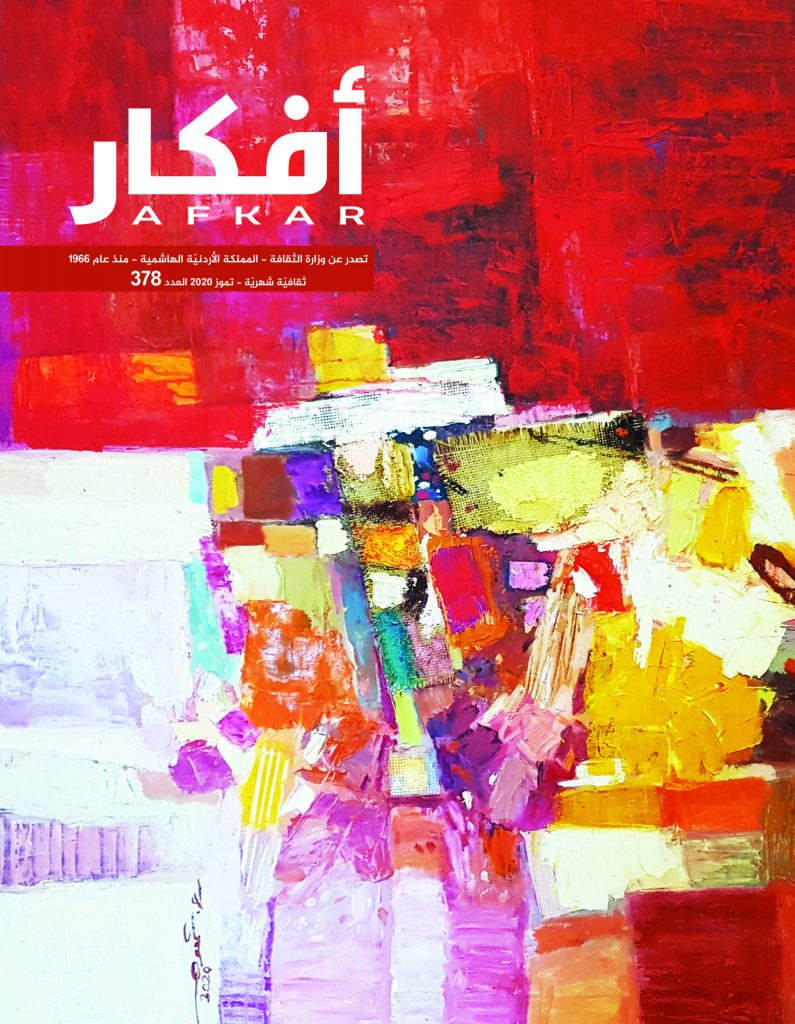النشرة القصيرة 1 img D985D8ACD984D8A9 D8A3D981D983D8A7D8B1 D8AAD981D8AAD8AD D985D984D981 D8A7D984D982D8B5D8A9 D8A7D984D982D8B5D98AD8B1D8A9 D981D98A D8A7D984D8A3D8B1D8AFD986 scaled1720613465