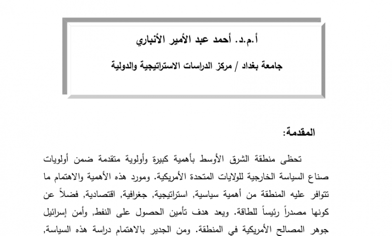 الخارجية الأمريكية: الموقف في الشرق الأوسط يمثل تحديا أمنيا كبيرا ونأمل بإنهاء المعاناة في غزة 1 largepreview1720676644